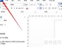 Visio绘制EPC图步骤