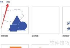 Visio绘制EPC图步骤