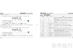 iNET2000-AK8304i V2.0报警控制器