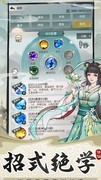 无极仙途：玄鱼减抗公式揭秘