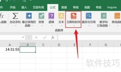 Excel中SECOND函数使用方法