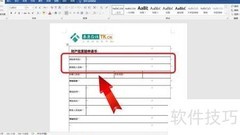 索赔申请书填写指南