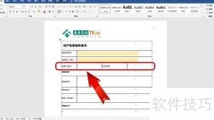 索赔申请书填写指南