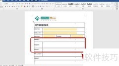 索赔申请书填写指南