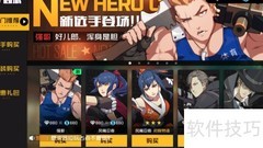 王牌战士赫强英雄获取攻略