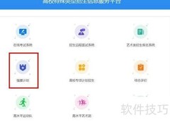 强基计划报名指南