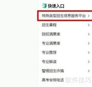 强基计划报名指南