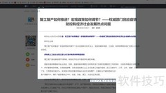 QQ截屏：文字识别+长截图