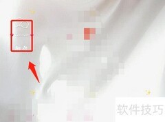 强提醒永久设置方法