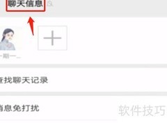 强提醒永久设置方法