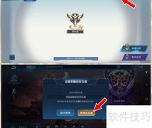 王者50强100强获取攻略