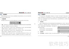 iNET2000-AK8304i V2.0报警控制器
