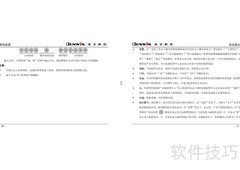 iNET2000-AK8304i V2.0报警控制器