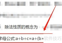 4.5÷1.8的简便计算技巧