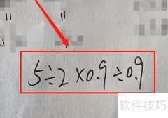 4.5÷1.8的简便计算技巧