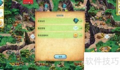 公主王国3第4.5关通关攻略