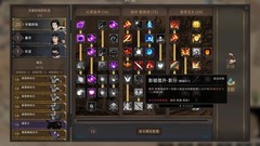 部落与弯刀全周目通关攻略