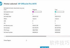 惠普m132fw查看碳粉量方法