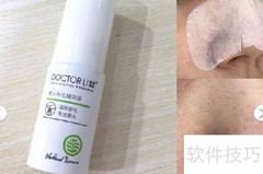 李医生黑头面膜正确用法