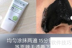 李医生黑头面膜正确用法