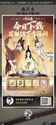 一念逍遥0氪通关秘籍