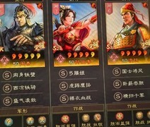 三国志·战略版：春华司马盾领衔五强队