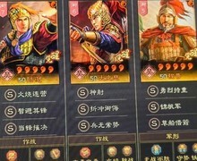 三国志·战略版：春华司马盾领衔五强队