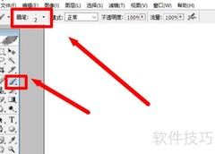 Photoshop绘制枫叶教程