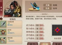 三国志东吴传萌新速通指南
