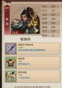 三国志东吴传萌新速通指南