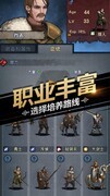 诸神皇冠职业选择指南