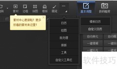 用照片定制个性日历