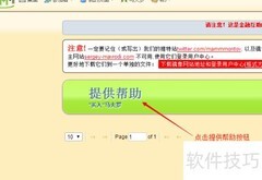 MMM平台排单流程详解