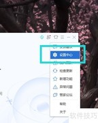 电脑管家专家模式开启方法