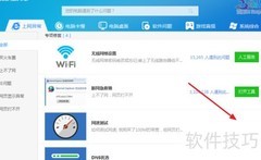 百度电脑专家快速解决故障