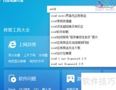 百度电脑专家快速解决故障