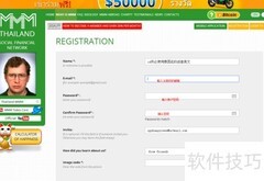 泰国MMM注册全流程