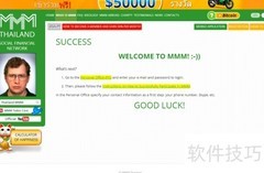 泰国MMM注册全流程