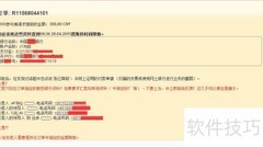 MMM平台打款操作指南