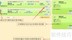 MMM平台打款操作指南
