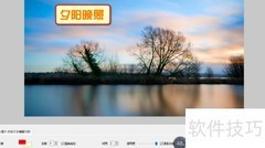 FastStone添加文字背景色