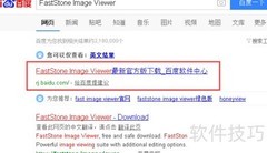 FastStone制作幻灯片教程