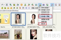 FastStone截图教程