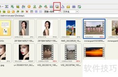FastStone截图教程