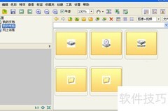 FastStone制作幻灯片教程