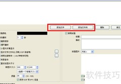 FastStone制作幻灯片教程