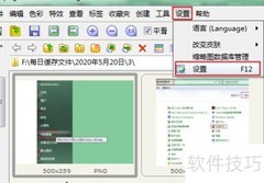 FastStone缩略图大小设置方法