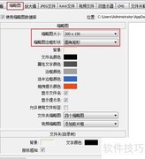 FastStone缩略图大小设置方法