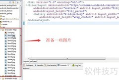Android中Gallery控件使用技巧
