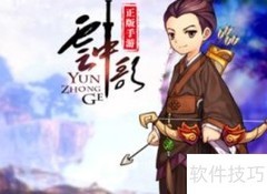 云中歌手游PC版下载